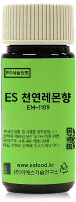 ES 식품원료 천연레몬향 EM-1109 Natural Lemon Flavor[0919], 1개, 20g