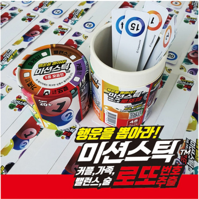 가가 미션스틱 로또번호뽑기 48p, 혼합색상, 1개