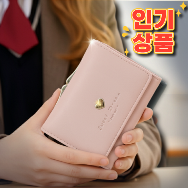 하이하 파스텔 하트 학생 3단 지갑 생일선물