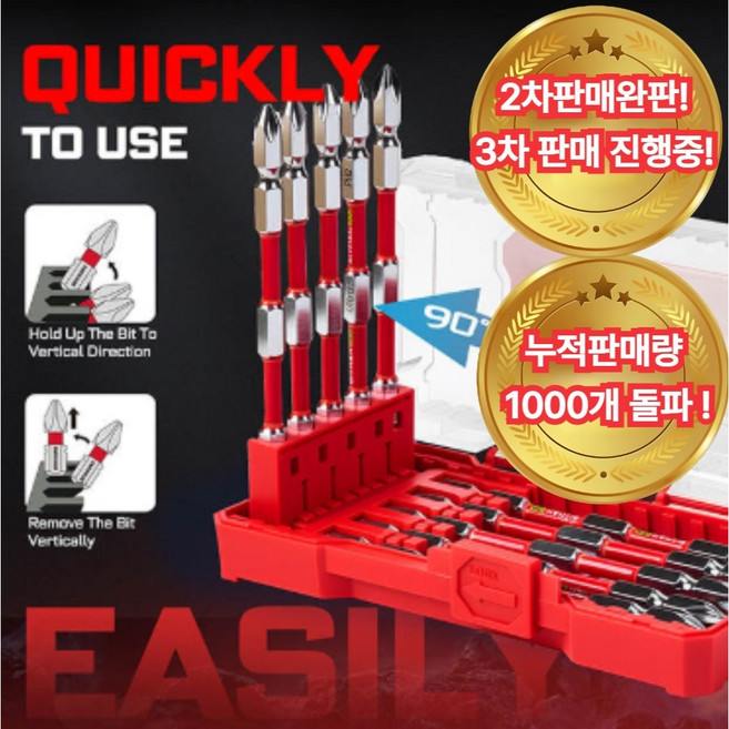 모얼벳 양용 비트 HRC63 비틀림방지 2x110mm 울트라 토션비트 비트맨 십자, 1세트