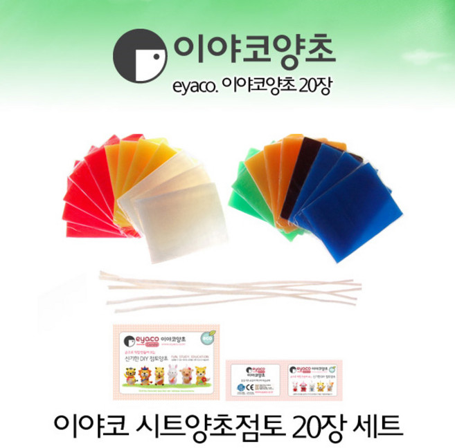 No209/이야코 양초 점토 20장 세트 양초공예, 1개
