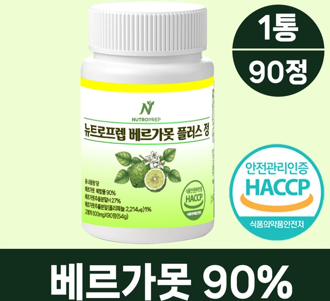 뉴트로프렙 베르가못 100% 정품 haccp 식약처인증 시설 제조, 1개, 90정 - 쿠팡