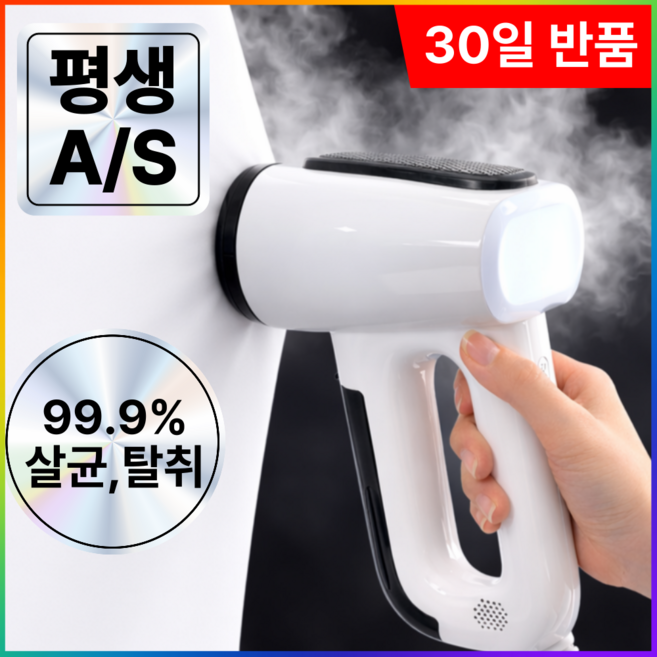 진공 흡착 스팀다리미 핸디형 백화점상품, 화이트, SMA-VR1200W