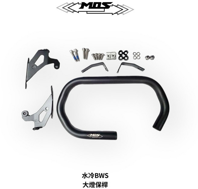 MOS 水冷 BWS 125 2021, 1個, 大燈保桿(特仕版車種)