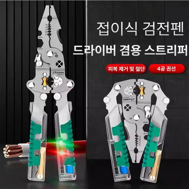 렌치 공구 만능스패너 몽키스패너, 1개