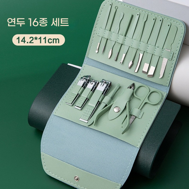 16종 세트 손톱깎이 미용 도구 네일 정리 발 관리 도구 귀이개 큐티클 나이프, 1개, 연두
