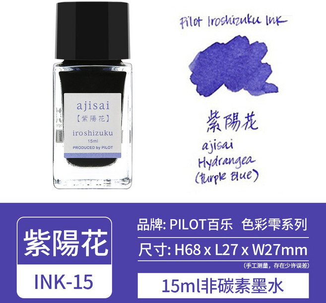 파일럿 INK 15 컬러 잉크 그라디언트 이로시즈쿠 내추럴 24색 바이알 15ML 비탄소 차단 없음