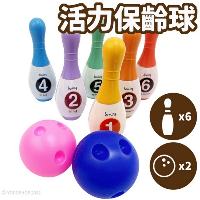 活力保齡球 數字認知 彩色童玩, 1個, 一組入