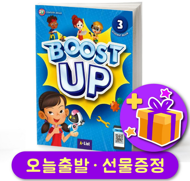 부스트업 3 스튜던트북 Boost Up 3 Student Book