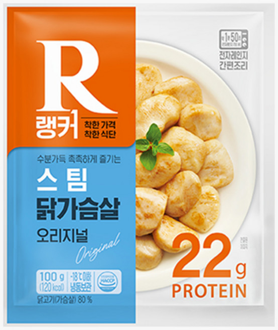 [랭킹닭컴] 랭커 스팀 닭가슴살 오리지널, 100g, 15개