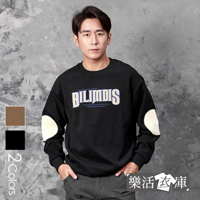 樂活衣庫 BILIMDIS素面彈力圓領休閒長T 大學T