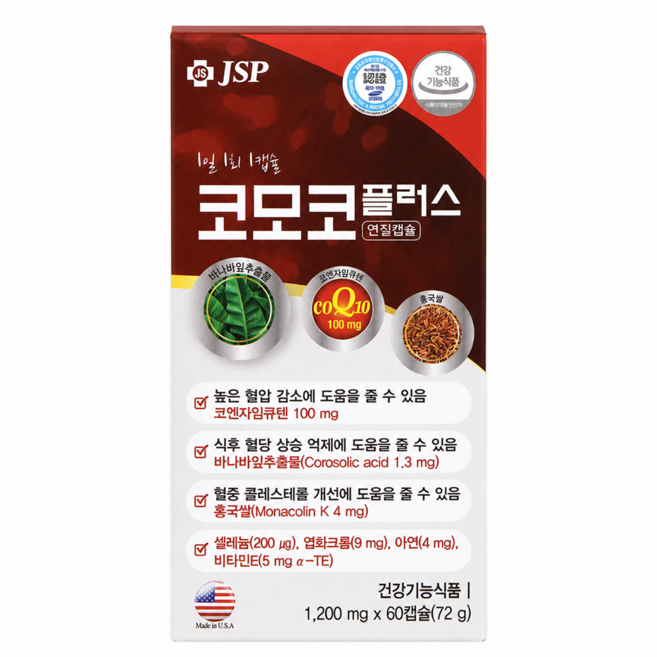 [약국정품] jsp 코모코플러스 연질캡슐 60캡슐/120캡슐 코엔자임큐텐 바나바잎추출물 셀레늄비타민 아연 건강기능식품 부모님선물, 60정, 1개