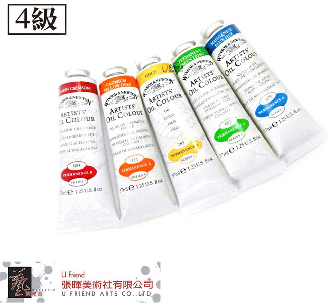 溫莎牛頓 Artists' 藝術家油畫顏料 4級, 468