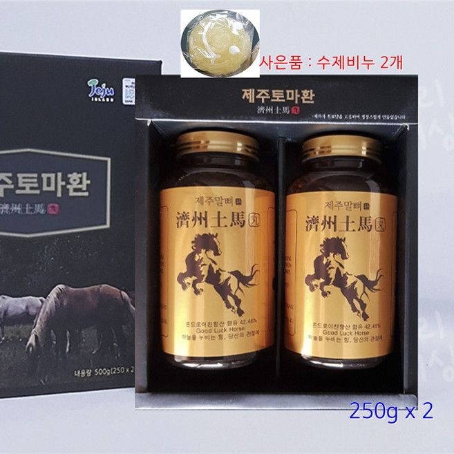 제주 탐라 말뼈환/제주도 토마 말 뼈 환/마골 말꽝 부모님 건강 선물/수제비누, 500g, 1박스