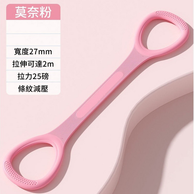 環保矽膠 8字拉力帶 開肩美背 健身瑜伽拉伸, 粉色-25磅, 1個