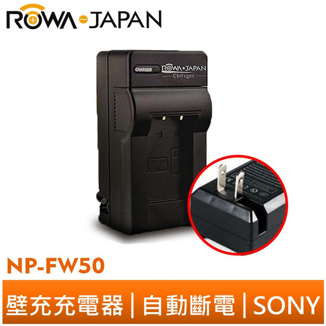 ROWA 樂華 FOR SONY NP-FW50 充電器 適用 NEXC3 NEX3N NEX5N NEX7 NEX5, 1個