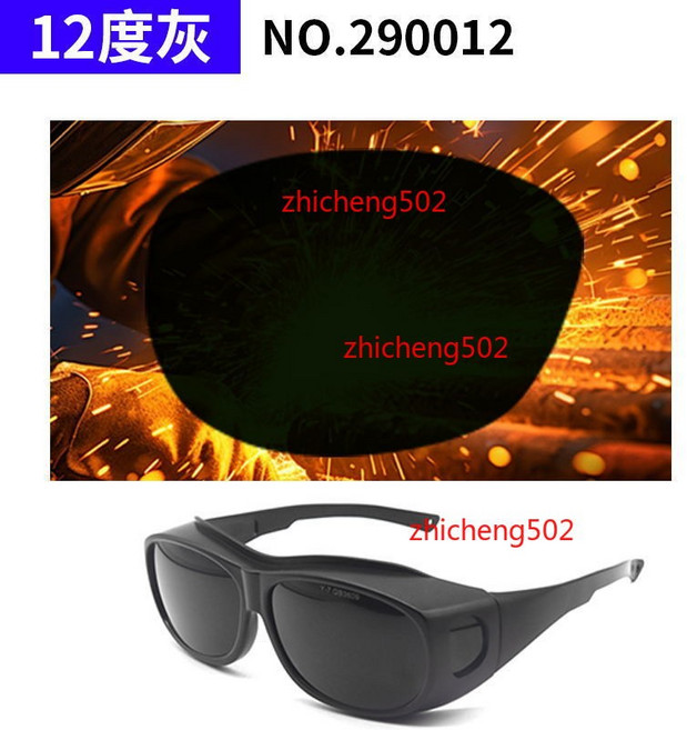 焊接護目鏡 防強光防打眼 專業焊工眼罩, 1個, 黑框12度灰【鏡片特特特別黑】