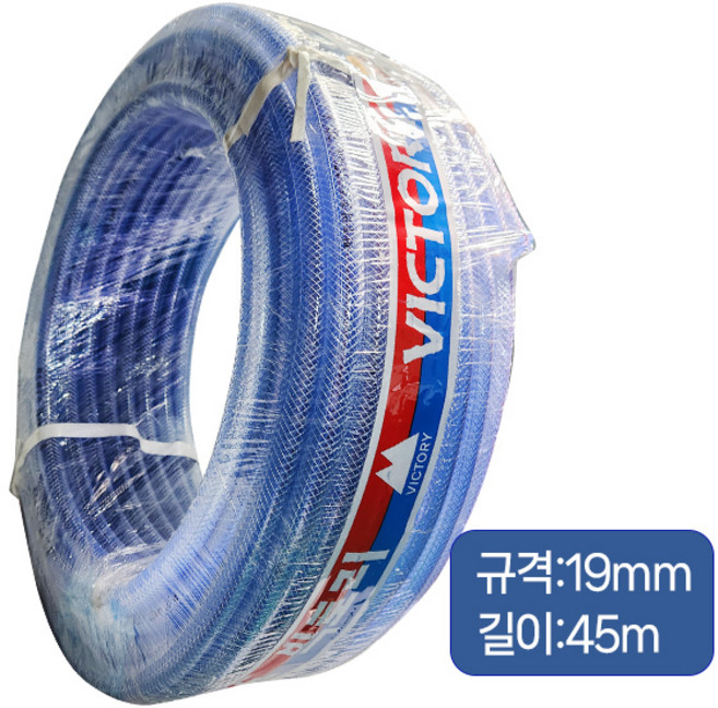 싹싹몰 PVC 빅토리 편사호스 45M 19mm, 1개, 단품
