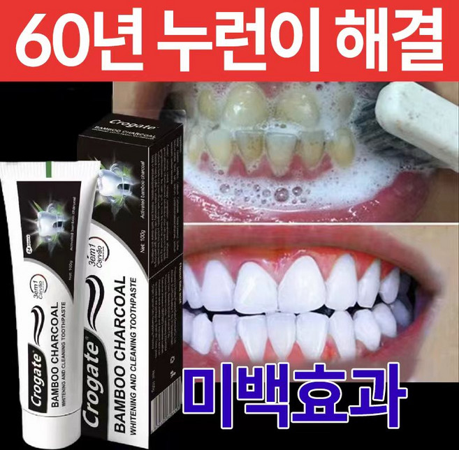 {미국 개발 | 국내 배송} 빠르고 효과적인 미백 치약 커피 얼룩 제거 구취 개선 치태 제거 상쾌한 구강 관리 잇몸 붓기와 통증 완화, 1개, 100g