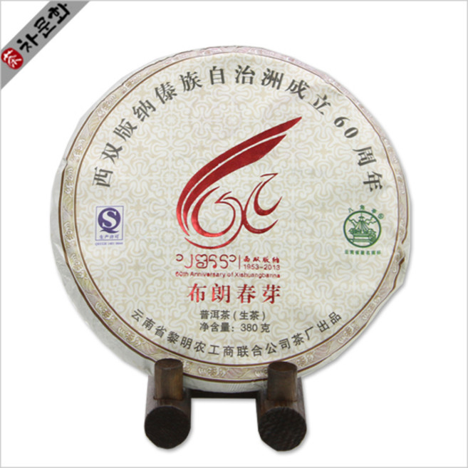 차문화 보이차 2013년 포랑춘아 태족60주년 기념병 (생차), 1개, 1개입, 357g