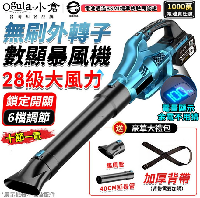 Ogula 小倉 無刷外轉子 數顯暴風機 28級大風力 6檔調節, 1個