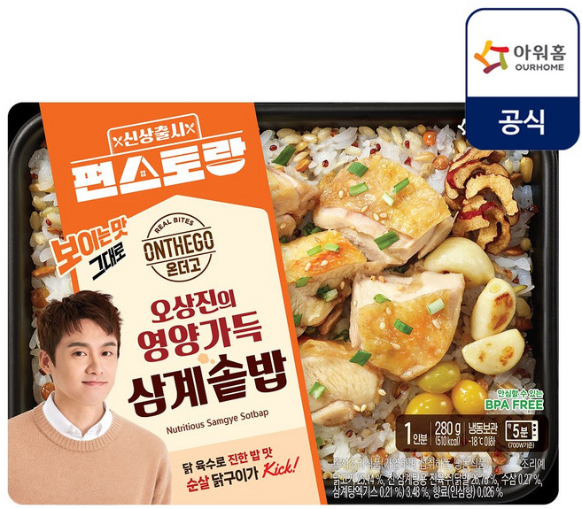 [온더고X편스토랑] 영양가득 삼계솥밥, 1개, 280g