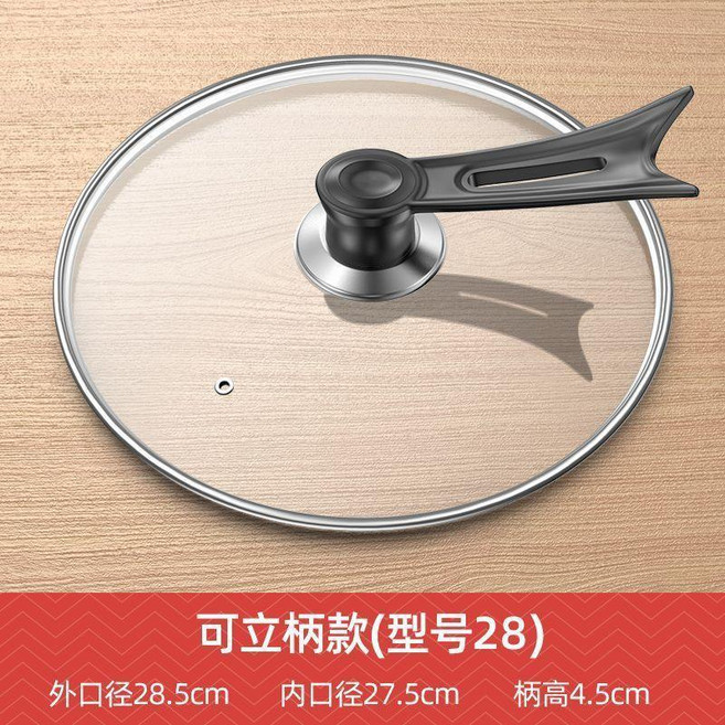 通用鋼化玻璃鍋蓋 加厚防爆 透明可立式 適用30-36cm鍋具, 1個, 優選鋼材 加厚防爆鋼化玻璃 透明可視, 可立可視 30cm不挑鍋