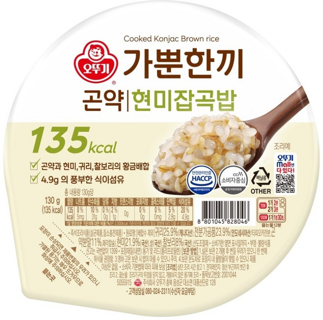 가뿐한끼 곤약현미잡곡밥, 130g, 15개