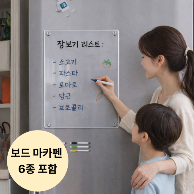 뤼민 냉장고 메모보드 냉장고자석보드 메모시트, 아크릴