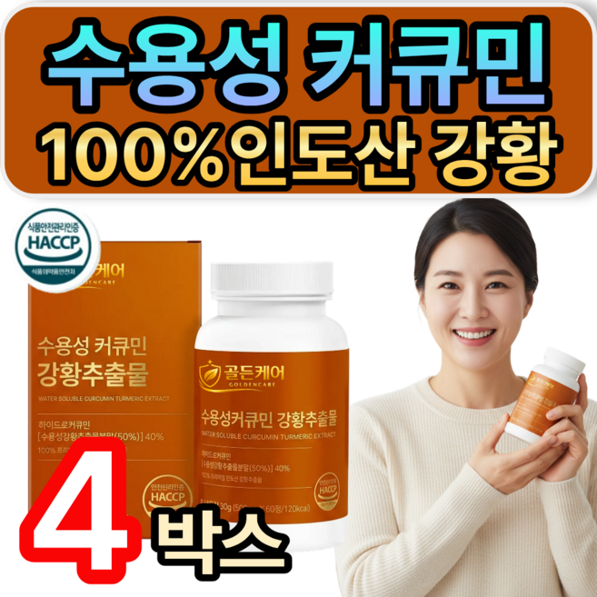 고함량 강황 추출물 수용성 커큐민 미셀화 흑후추 식약청인증 / [옵션선택] 테라큐민 맥스60 증정, 4개, 60정