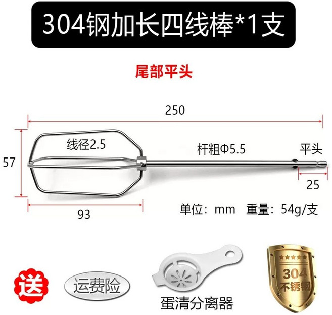 업소용 전동드릴호환 거품기 반죽 휘핑기 믹서기 제빵 전동, 25cm 4날 스틱 평평한머리