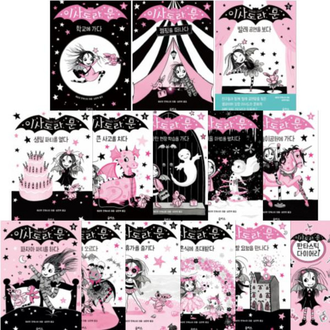 이사도라 문 1~13 + 이사도라 문 판타스틱 다이어리 [전14권] 선택구매, 02. 캠핑을 떠나다