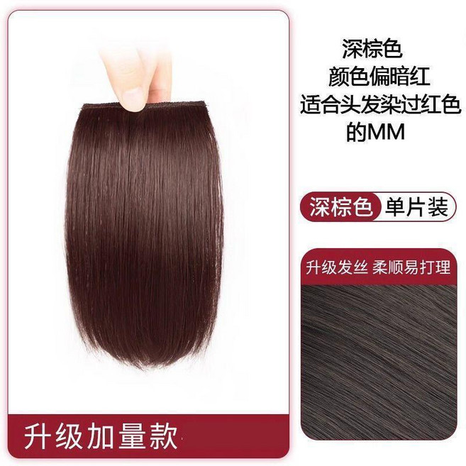 假髮片 墊發根 升級加量款 棕黑色 雙卡兩片裝, 淺棕色顏色偏黃接近亞麻色,兩卡10釐米微卷長大概到眉毛單片, 1個