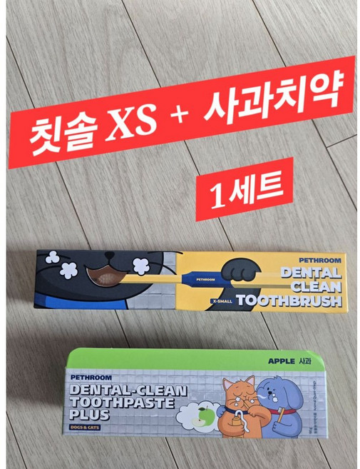 페스룸 덴탈 클린 치약 칫솔 세트 XS(칫솔+치약) 입냄새 치석제거 초소형 초극세사모, 사과향, 1개