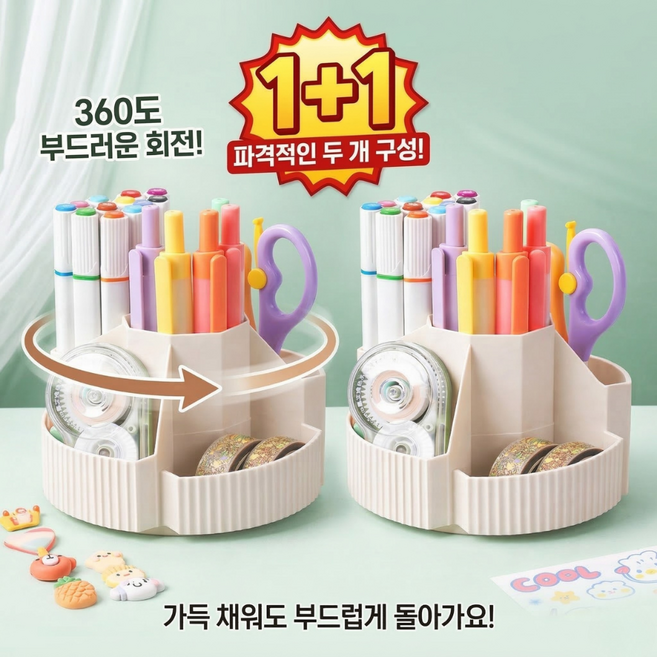 브리안트 360도 회전 연필꽂이 필기구 정리함 데스크 오거나이저, 2개, 화이트