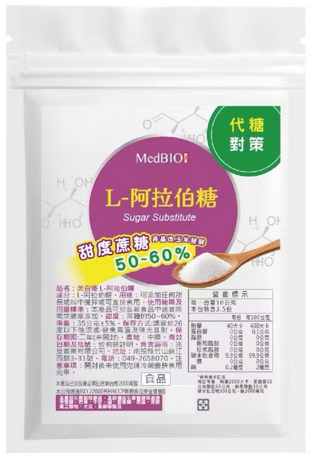 美百優 L-阿拉伯糖 健康代糖 無漂白 非基改, 35g, 1個