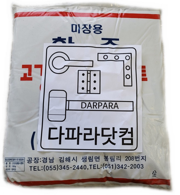 한주 고강도 몰탈 시멘트 10k, 1개
