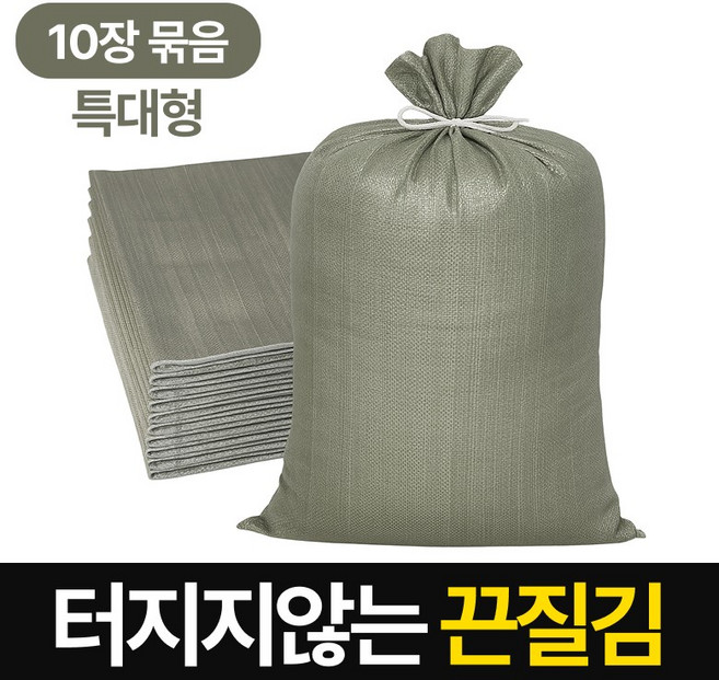 룸앤업 끈달린 폐기물 재활용 쓰레기 포대 마대 자루, 10개