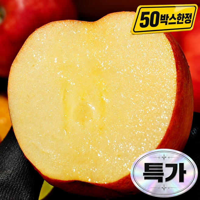 [한정판매] 초특가 산들푸름 못난이 사과, 1세트, 5kg