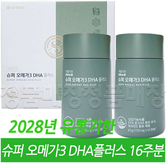 엘지생활건강 생활정원 슈퍼 오메가3 DHA 플러스 14주분