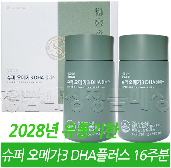 엘지생활건강 생활정원 슈퍼 오메가3 DHA 플러스 14주분 - 쿠팡