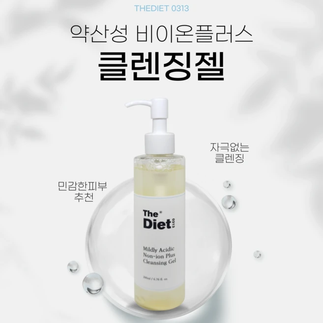 약산성 비이온 플러스 클렌징젤 / 민감성 피부 순한 저자극 세안 모공 노폐물 제거 촉촉한 수분 유지 트러블 피부 관리 데일리 클렌저 비건세안제 자극없는, 1개, 200ml - 쿠팡