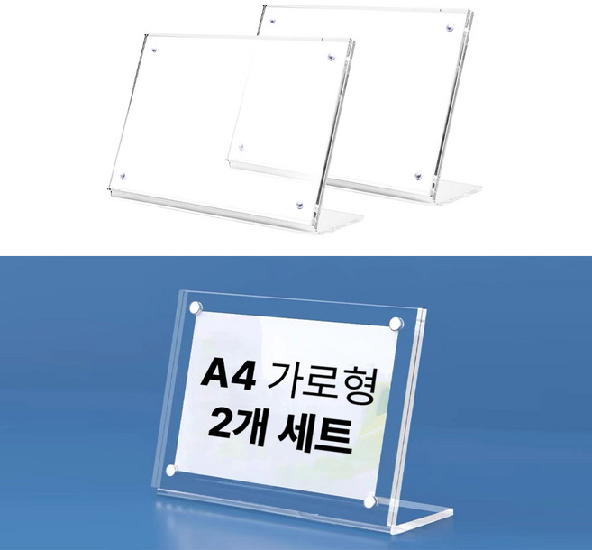 마그네틱 아크릴 스탠드 테이블 POP 꽂이 안내판 메뉴판 가격표 투명 액자, 2개