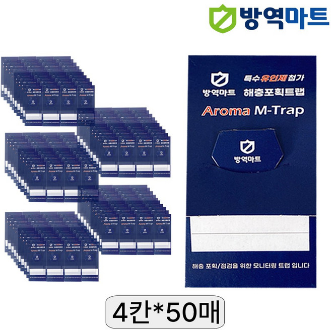 특수 유인제 첨가 바퀴 벌레 보행 해충 모니터링 끈끈이 트랩 곱등이 돈벌레 거미 바퀴벌레 퇴치, 50개, 4개입