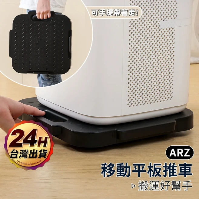 可移動平板推車，可任意拼接，搬運重物不費力, 白色, 1層