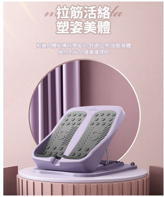 高階九檔調節 拉筋板 健身 伸展運動, 紫色, 紫色