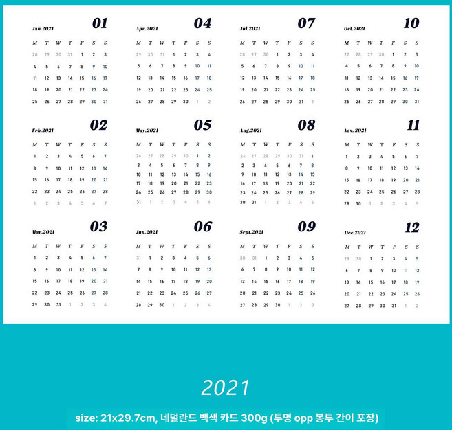 한장 낱장 연력 포스터 연간 계획표 벽걸이 음력 이얼리, 1개, 2021 A4 달력 단품