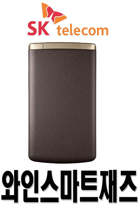 LG전자 LG-F610S 와인스마트재즈 효도폰 학생폰 알뜰폰 스마트폴더폰 공기계, 3사공용, 와인+충전기