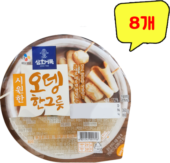 (무료배송) CJ제일제당 삼호어묵 오뎅 한그릇 시원한맛 360g, 8개