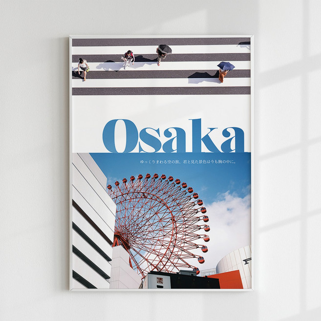 [인메이블] 일본감성 포스터 51종 18~34번 복들어오는그림 현관 거실 사무실 집들이 부모님 선물 인테리어 집들이 선물 대형 개업 카페 선물 금전운, 25.오사카